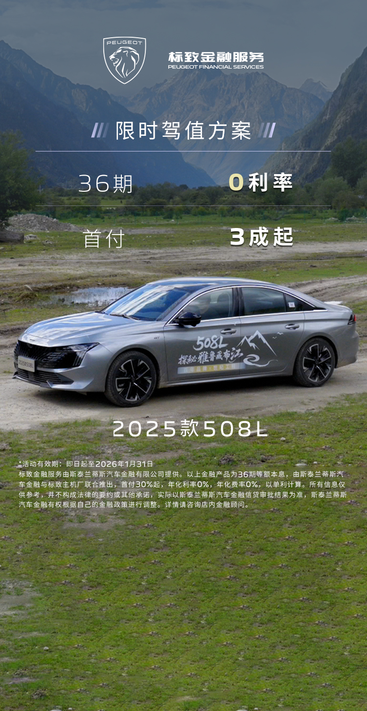 Alfa Romeo price, quotation, car price, price range, how much - financial  plan - Alfa Romeo China.